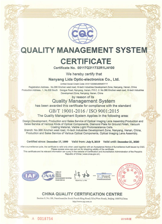質量管理體系認證證書（英文）